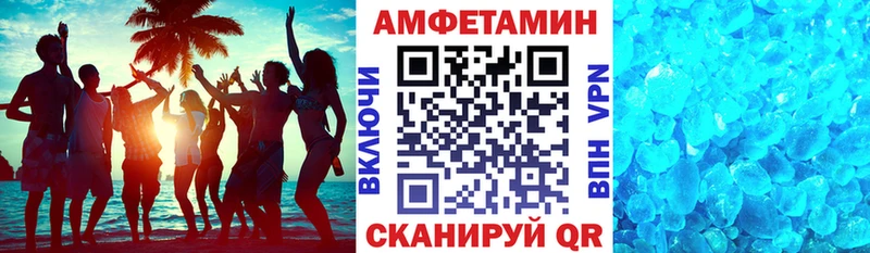 АМФЕТАМИН VHQ Азнакаево