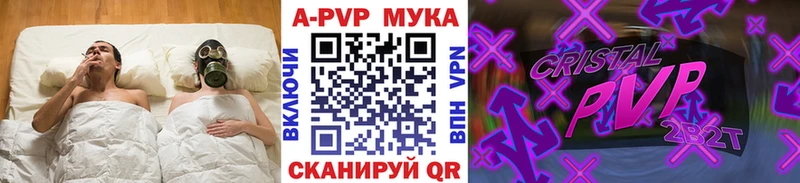 наркошоп  Азнакаево  Альфа ПВП мука 