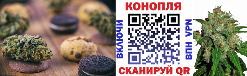 Печенье с ТГК конопля  закладка  Азнакаево 